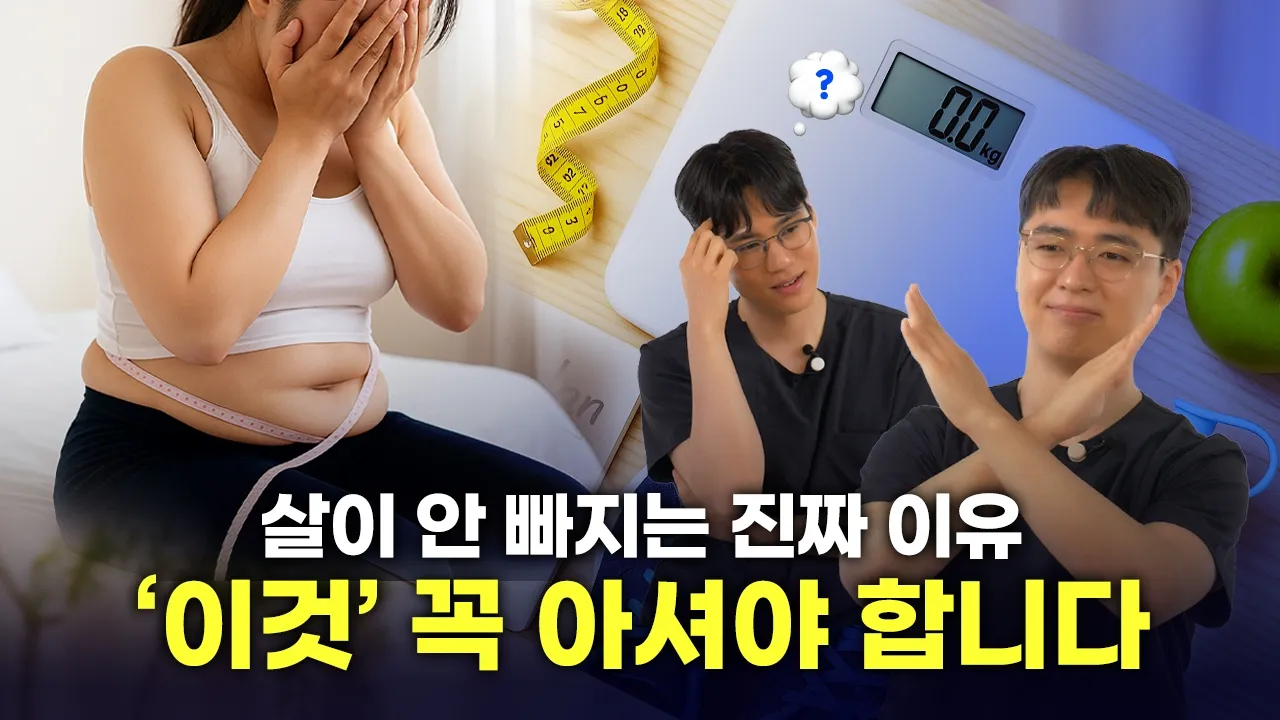 다이어트 정체기 쉽게 극복하는 방법 l 플랜에스의원
