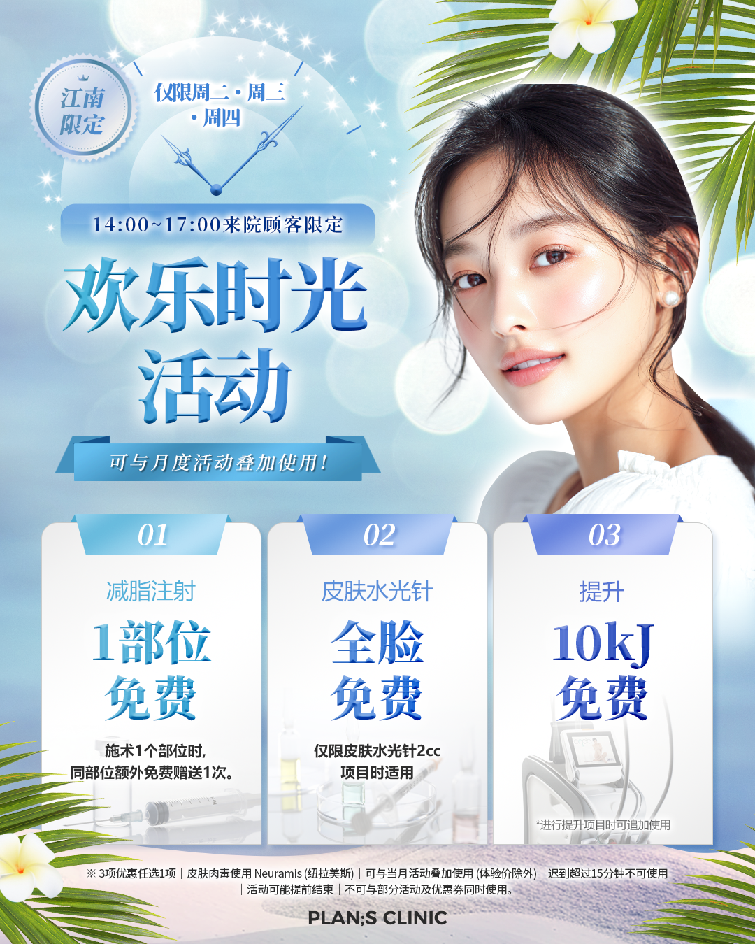 快乐时光活动