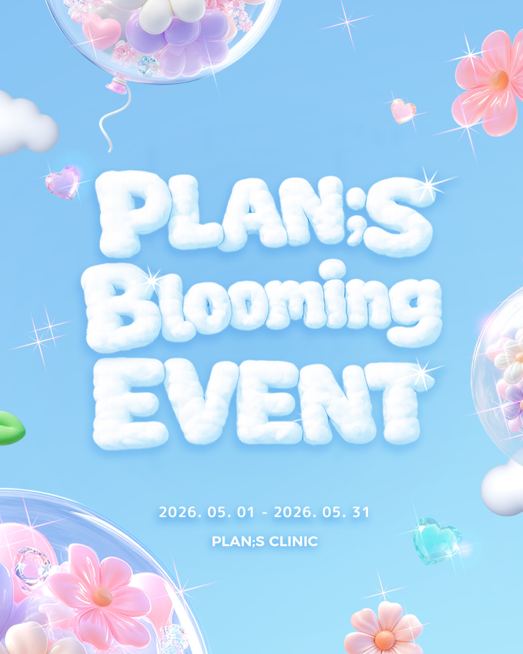 5月 EVENT