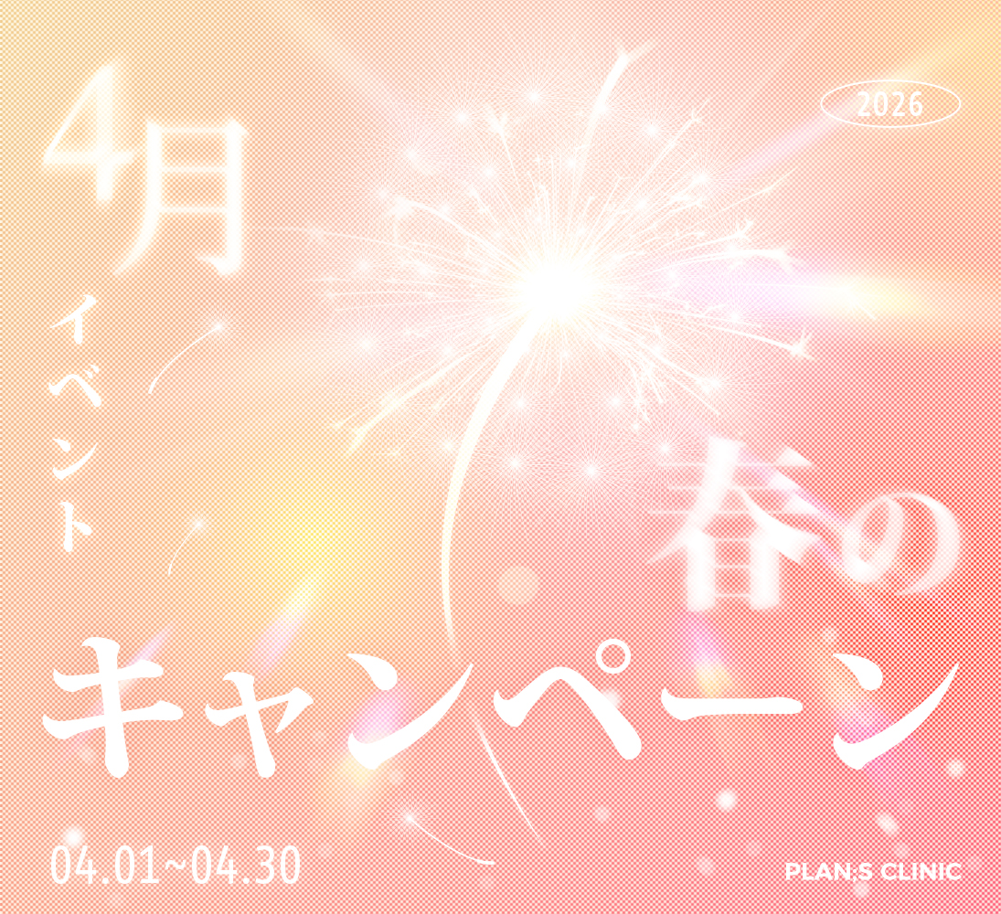 4月イベント