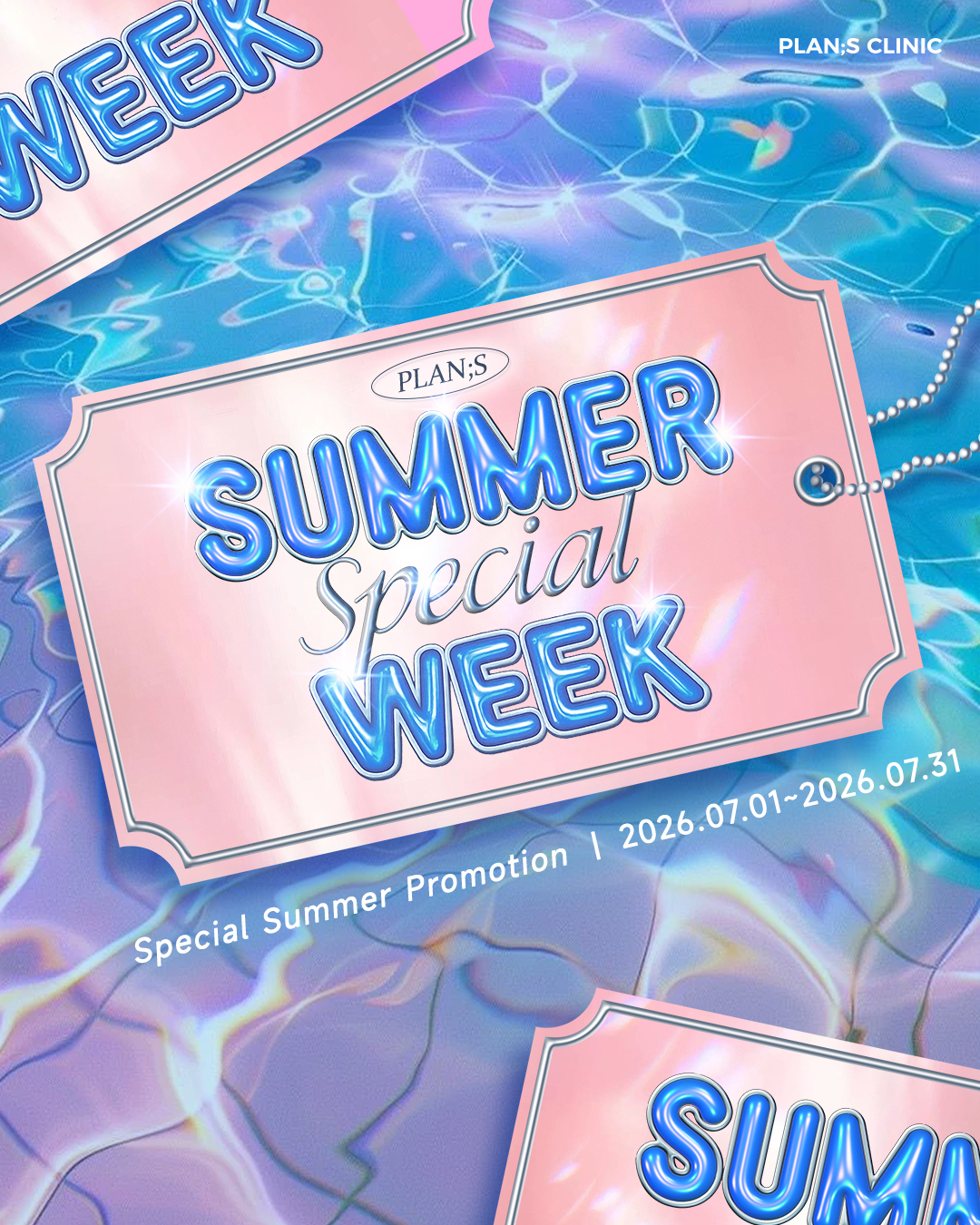 July Event